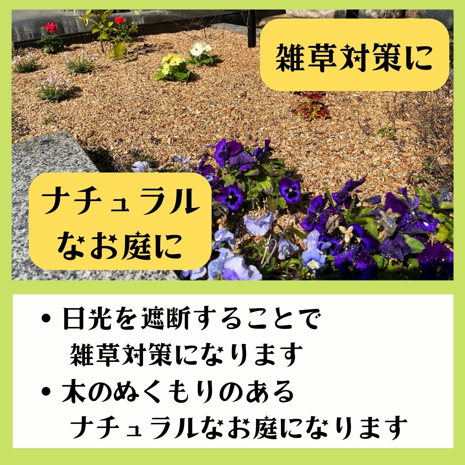 Amazon | ウッドチップ 細粒なのに風に飛びにくい 国産広葉樹100％ 15ℓ 
