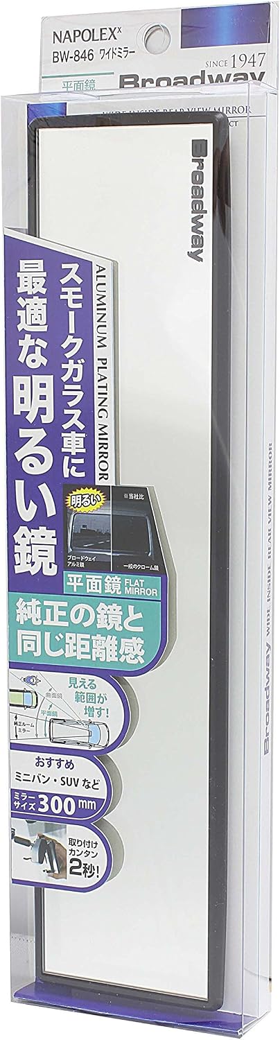 Broadway BW846 300mm Type-A Flat Mirror