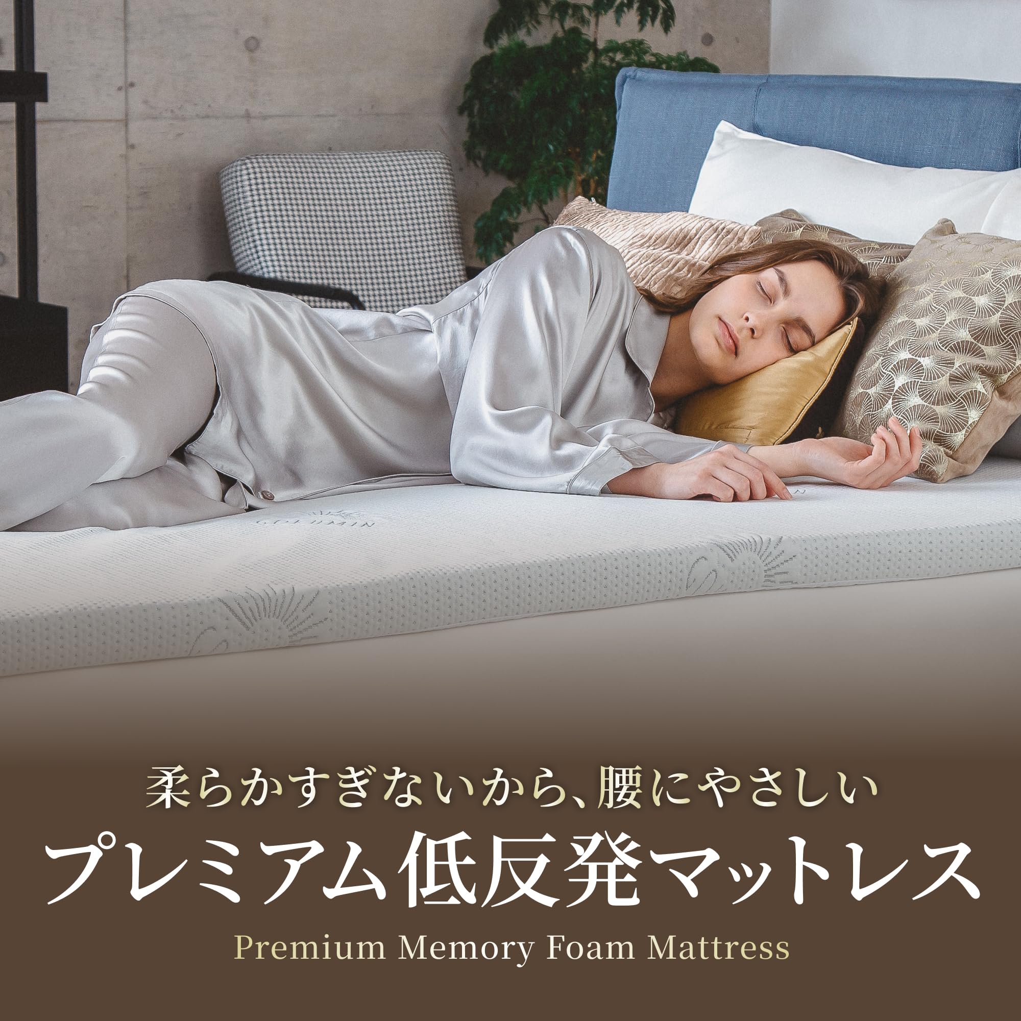 Amazon.co.jp: GOKUMIN マットレス 低反発 ベットマット 敷布団 厚さ