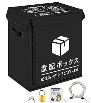 【くろ(自宅への配送、受け取り不可）】 楽天市場】【スタイリッシュ＆安心受け取り】くろがね宅配