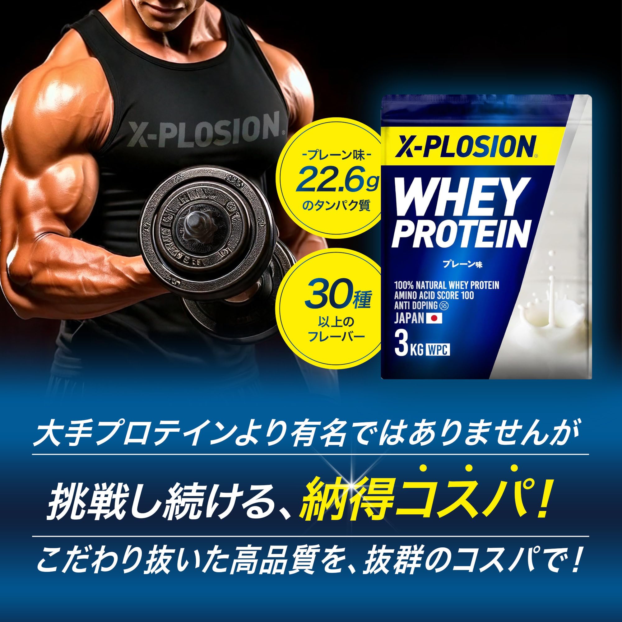 Amazon | エクスプロージョン プロテイン 3kg ホエイプロテイン 甘さ