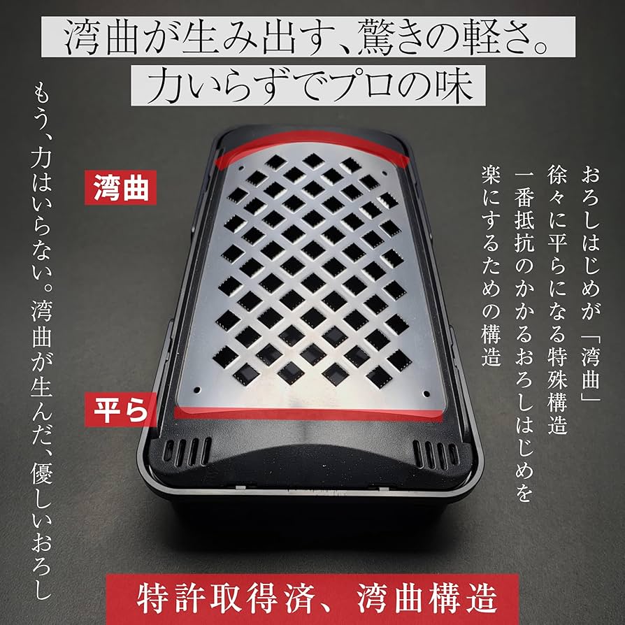 Amazon | プロおろしX（エックス）鬼おろし 薬味おろし チーズ