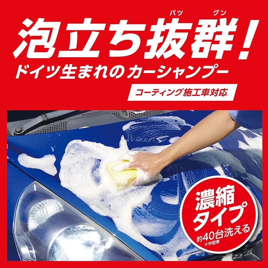 Amazon | ソナックス(Sonax) カーシャンプー グロスシャンプー 314300