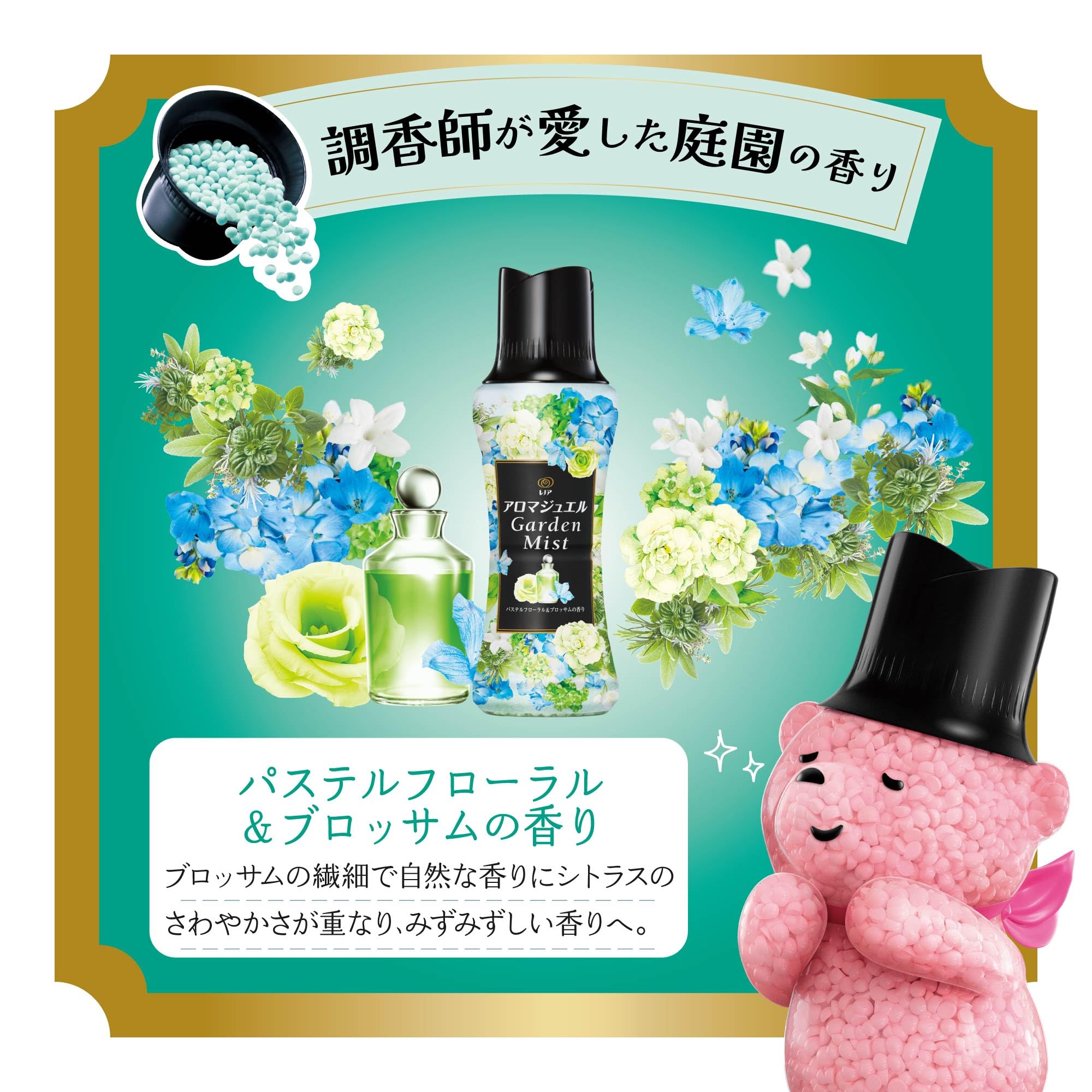 Amazon | レノア ハピネス アロマジュエル 香り付け専用ビーズ 