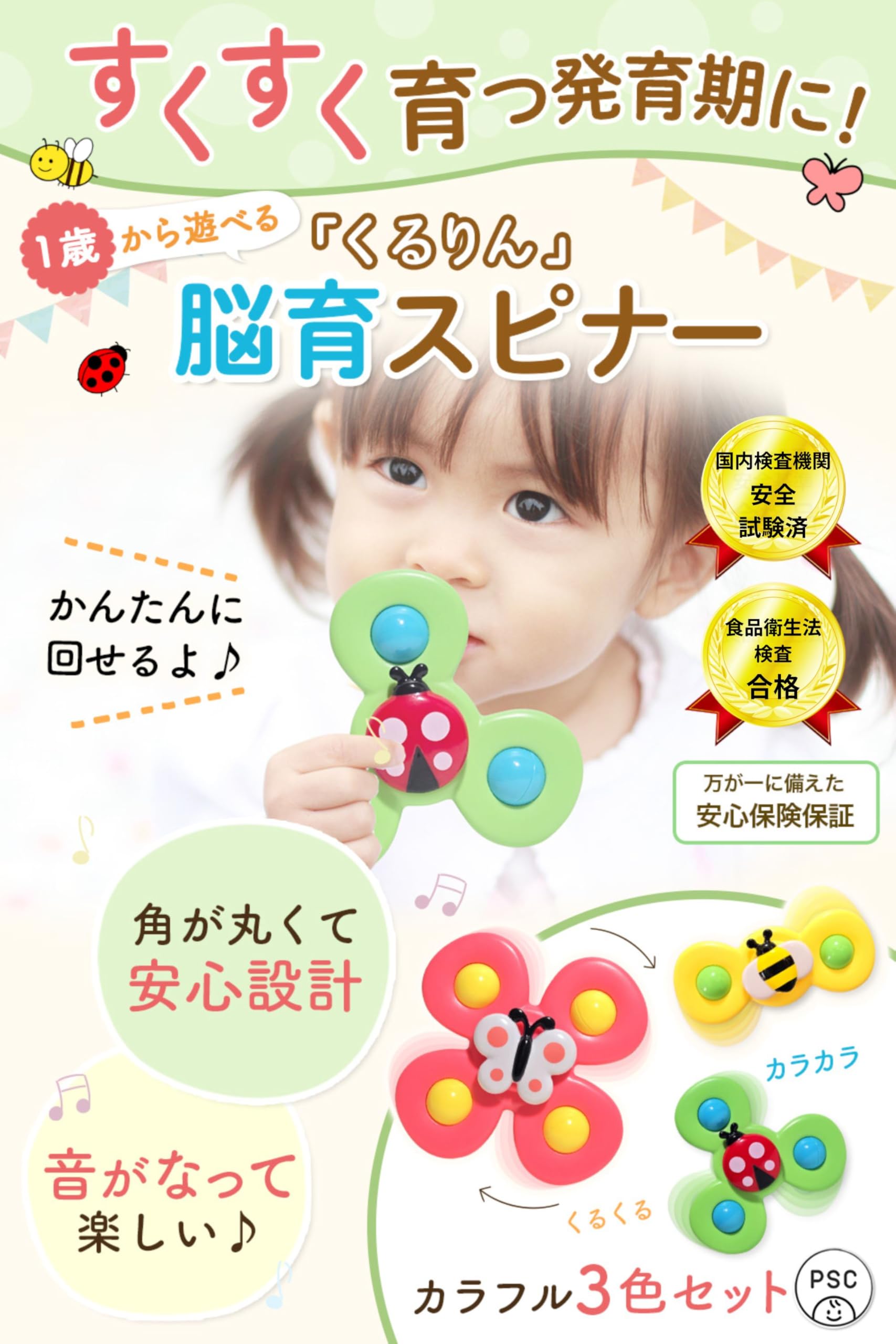Amazon | 【2026最新】ハンドスピナー くるりん 正規品 1歳 2歳 3歳