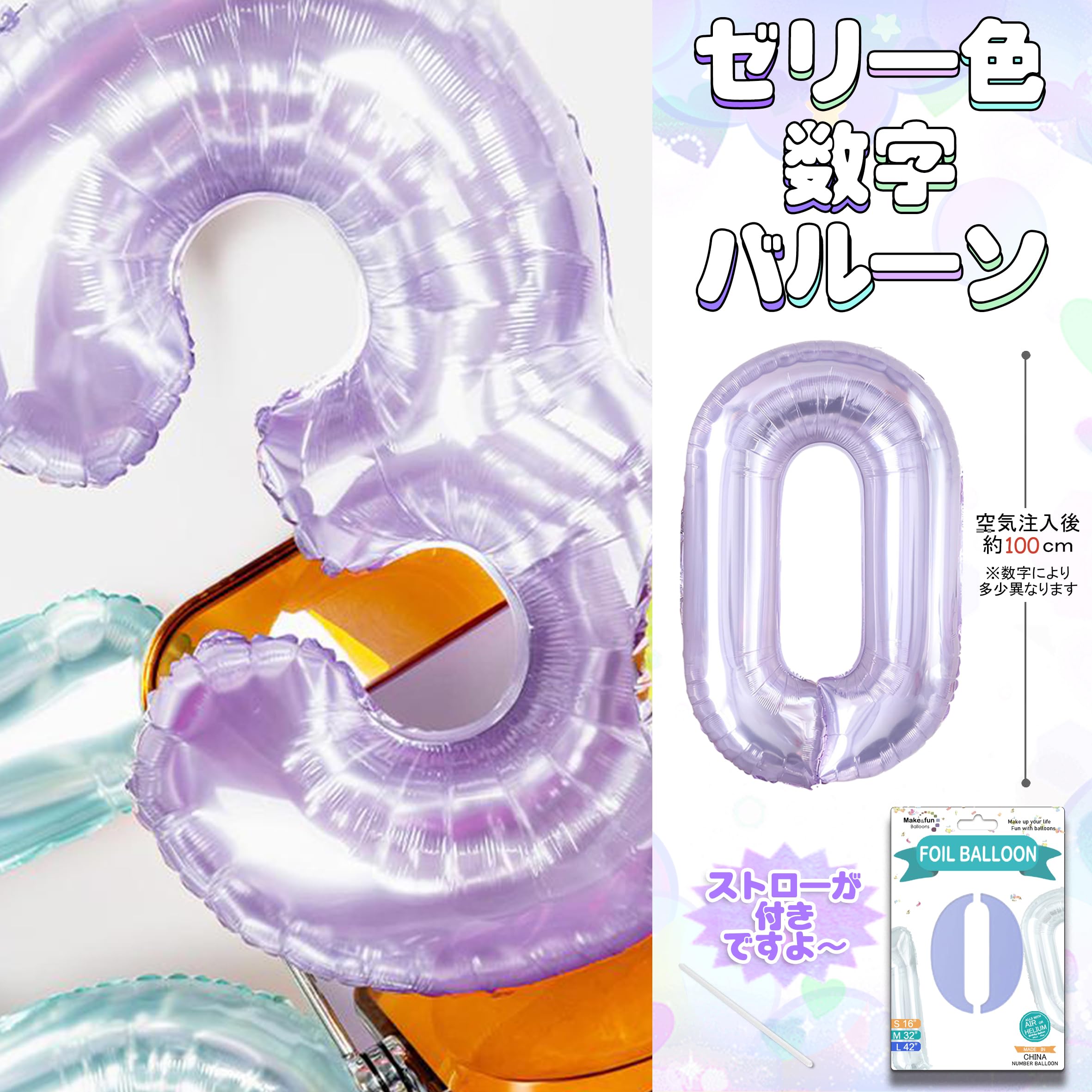 Amazon | GOPATY数字バルーン 大きい かわいいゼリー クリスタル新色