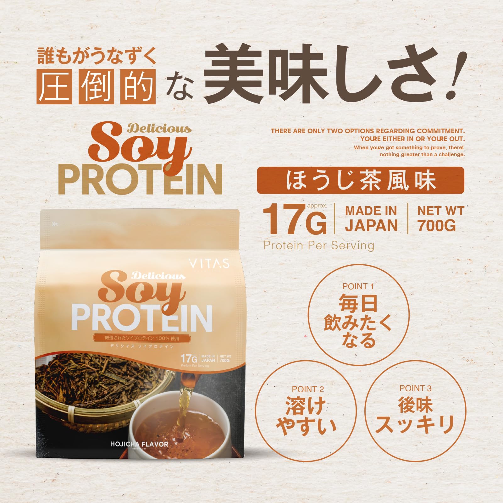 Amazon | VITAS (バイタス) ソイ プロテイン 700g (ほうじ茶