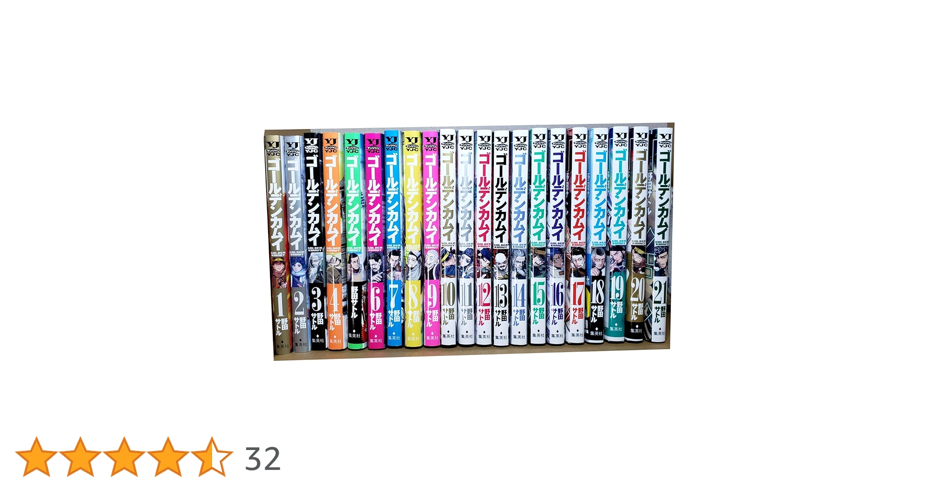 ゴールデンカムイ　1～21巻 ゴールデンカムイ 21／野田 サトル | 集英社 ― SHUEISHA ―