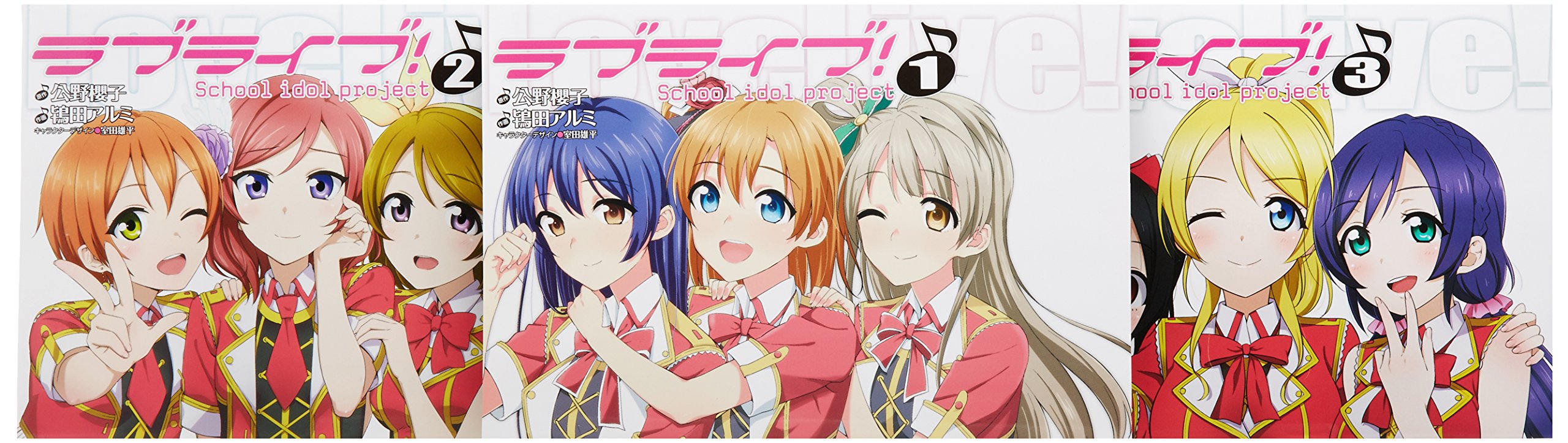 ラブライブ  サイン本　1〜3巻セット Amazon.co.jp: ラブライブ! School idol project コミック 1-3巻セット