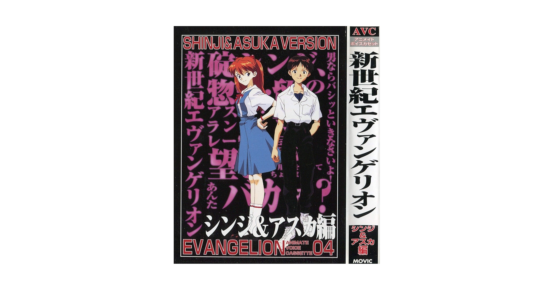 ☆美品☆ 新世紀エヴァンゲリオン カセットテープ用インデックス セット ☆美品☆ 新世紀エヴァンゲリオン カセットテープ用インデックス
