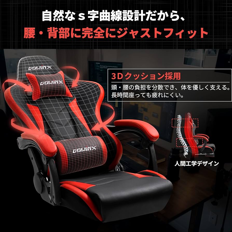 Amazon.co.jp: Dowinx ゲーミングチェア オットマン付き