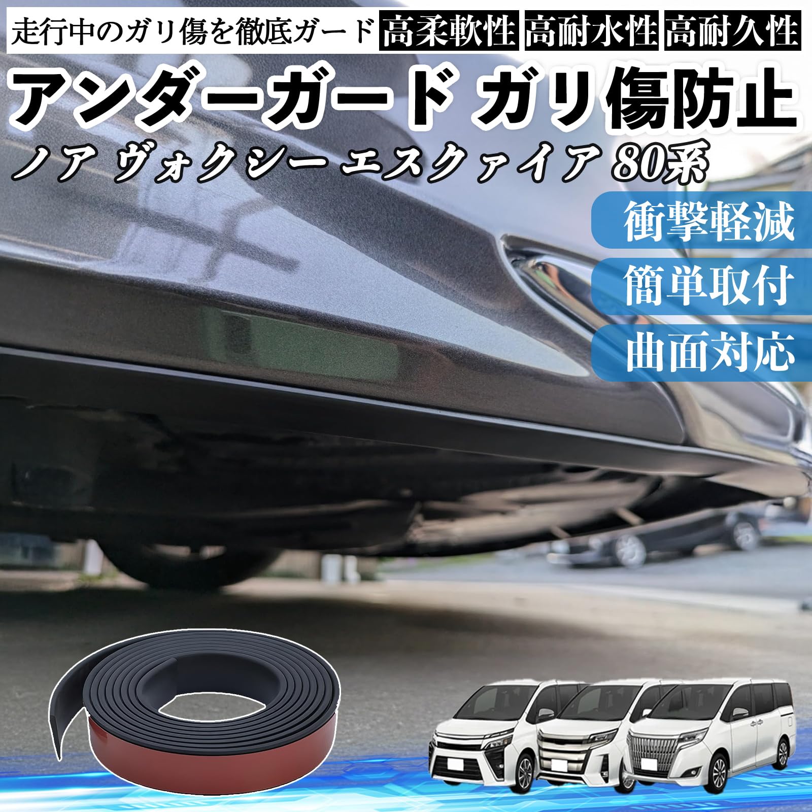 Amazon | YouCar ノア ヴォクシー エスクァイア 80系 アンダーガード