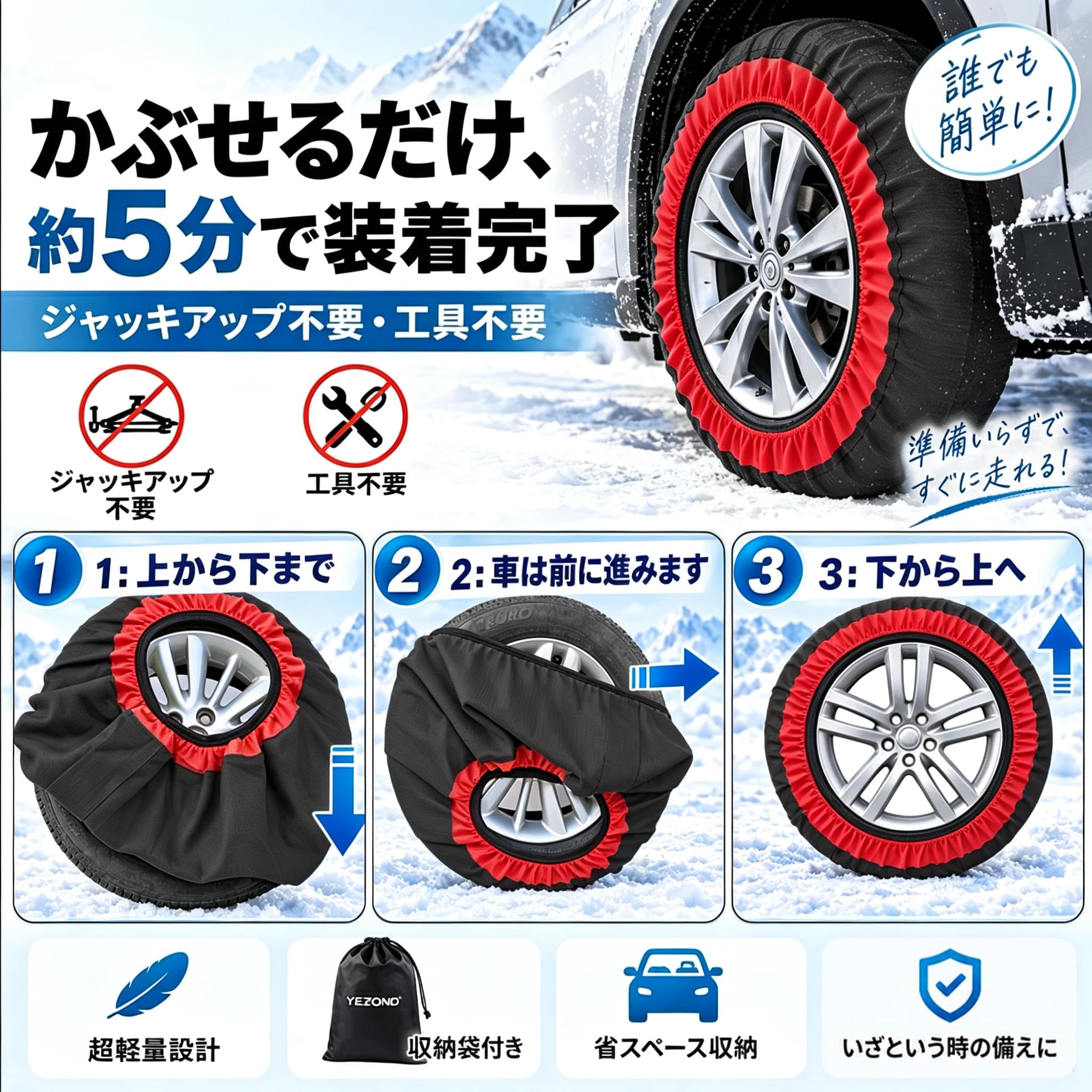 Amazon.co.jp: YEZOND タイヤチェーン 布製 非金属 軽自動車 SUV 雪道