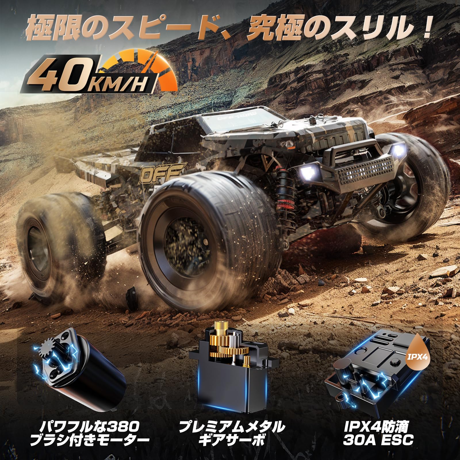 DEERC オフロード 大人向け 4WD 高速 充電式バッテリー ラジコンカー Amazon.co.jp: DEERC ラジコンカー オフロード 大人向け 4WD 高速 充電