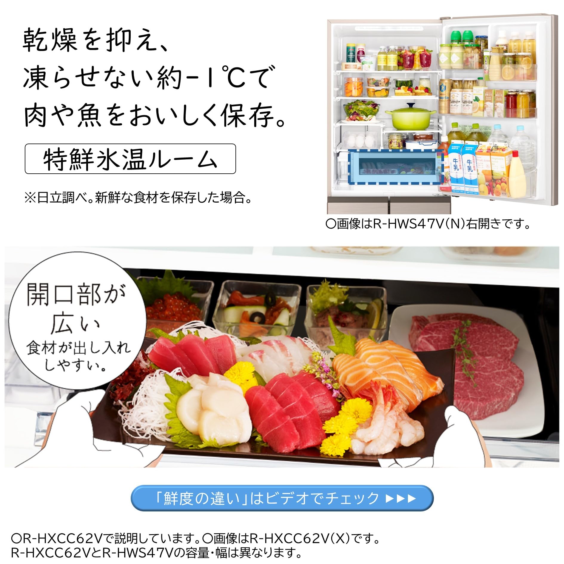 Amazon.co.jp: 日立 冷蔵庫 幅60cm 470L 右開き R-HWS47V W ピュア 