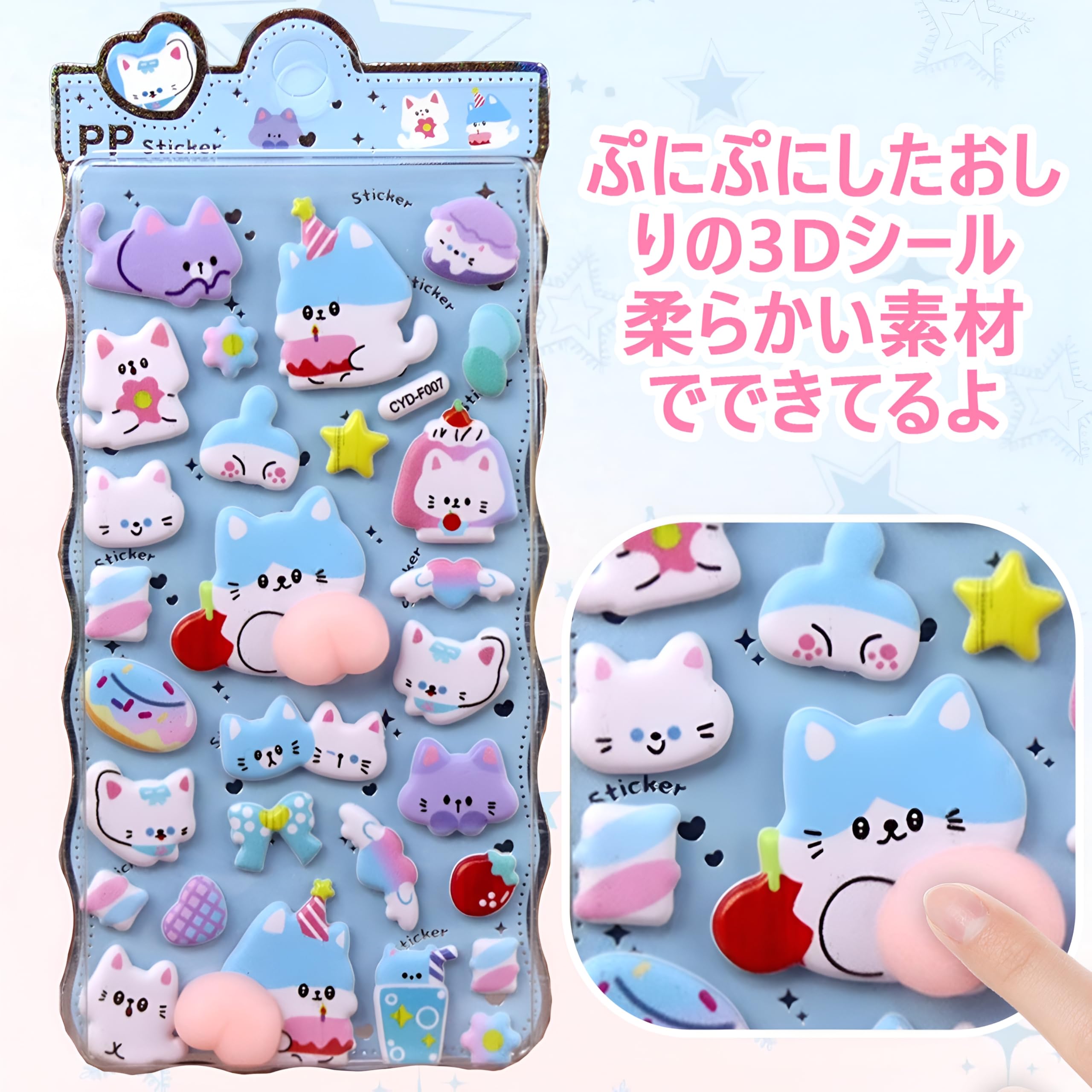 Amazon | おしりシール ぷにぷに【8枚セット】3D立体シール かわいい 