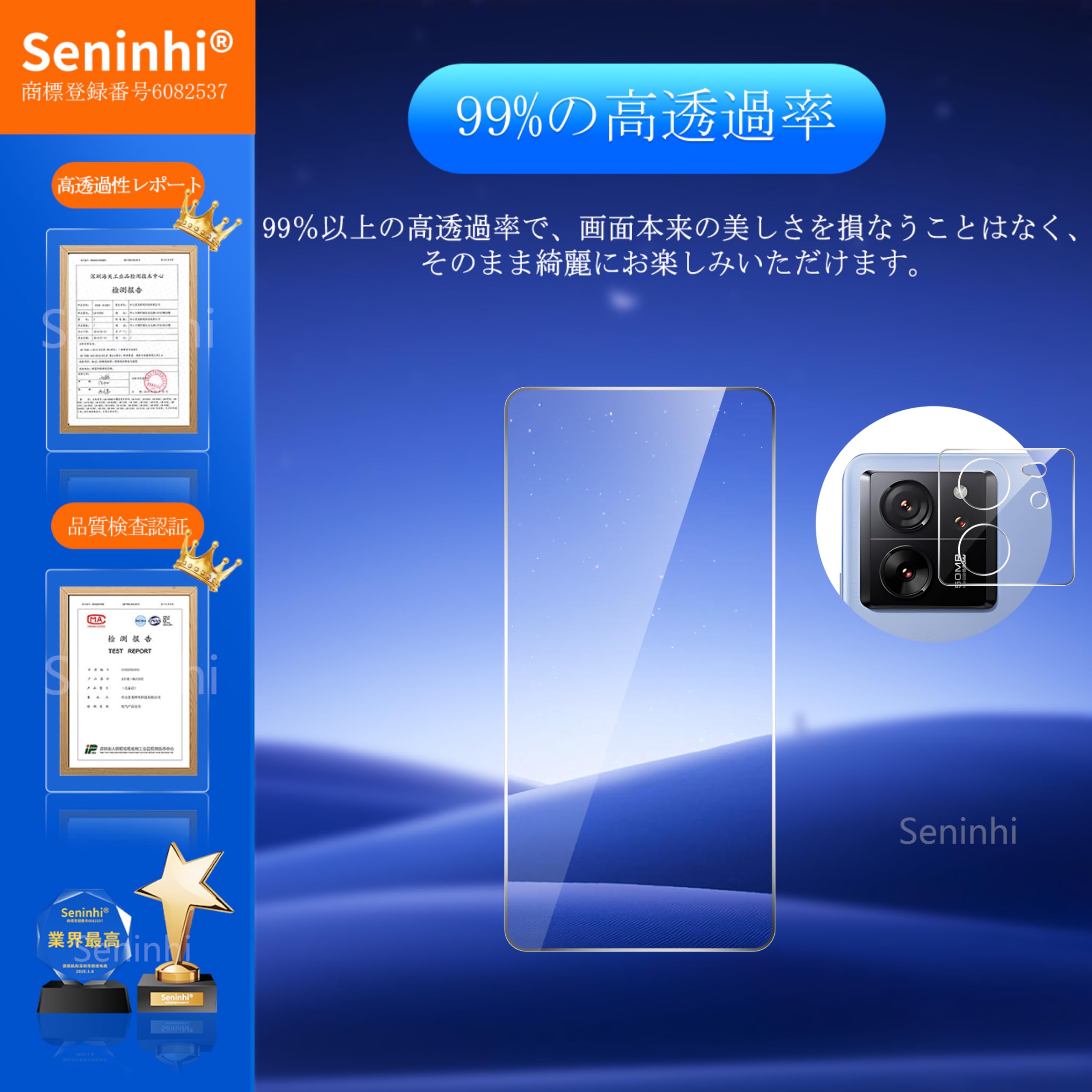 Amazon | 対応 Xiaomi 13T / 13T Pro ガラスフィルム レンズ保護