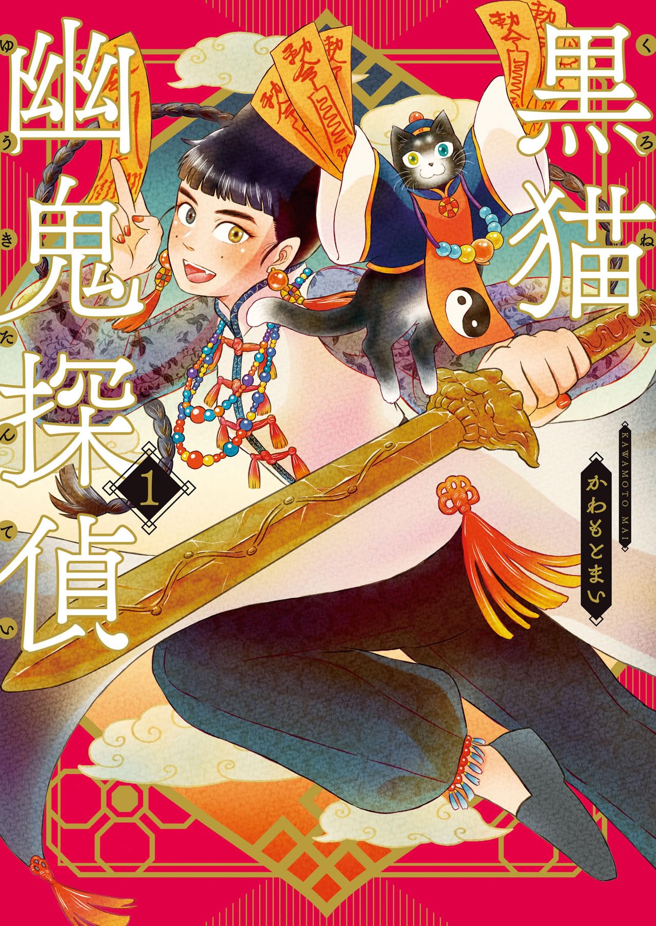 【ARS10+】　Goi/WS02-T13SP　もしもの物語 黒猫 ヴァイスシュヴァルツ 電撃文庫30周年 もしもの物語 黒猫 SP