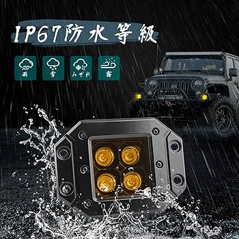 Amazon.co.jp: Largoods 埋め込み フォグランプ LED作業灯 5