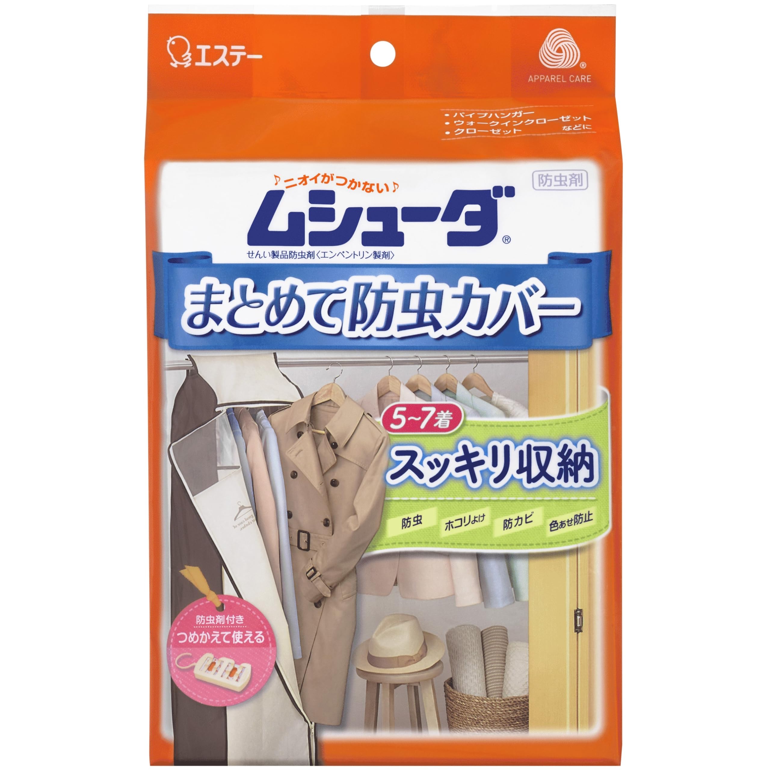 ムシューダ まとめて防虫カバー ハンガーパイプ用(収納カバー×1枚・防虫剤×1セ…