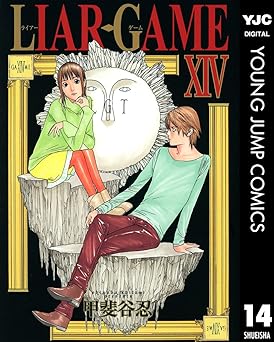LIAR GAME