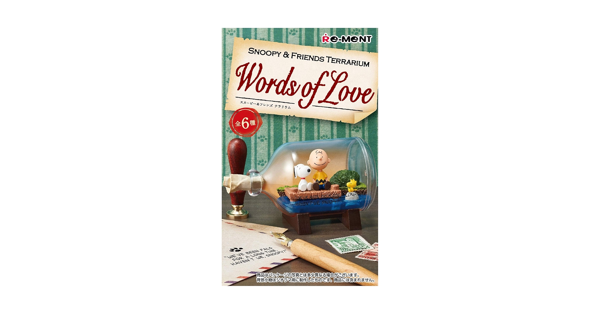 リーメント スヌーピー&フレンズ テラリウム Words of Love3960 SNOOPY & FRIENDS TERRARIUM Words of Love：商品案内 | 株式