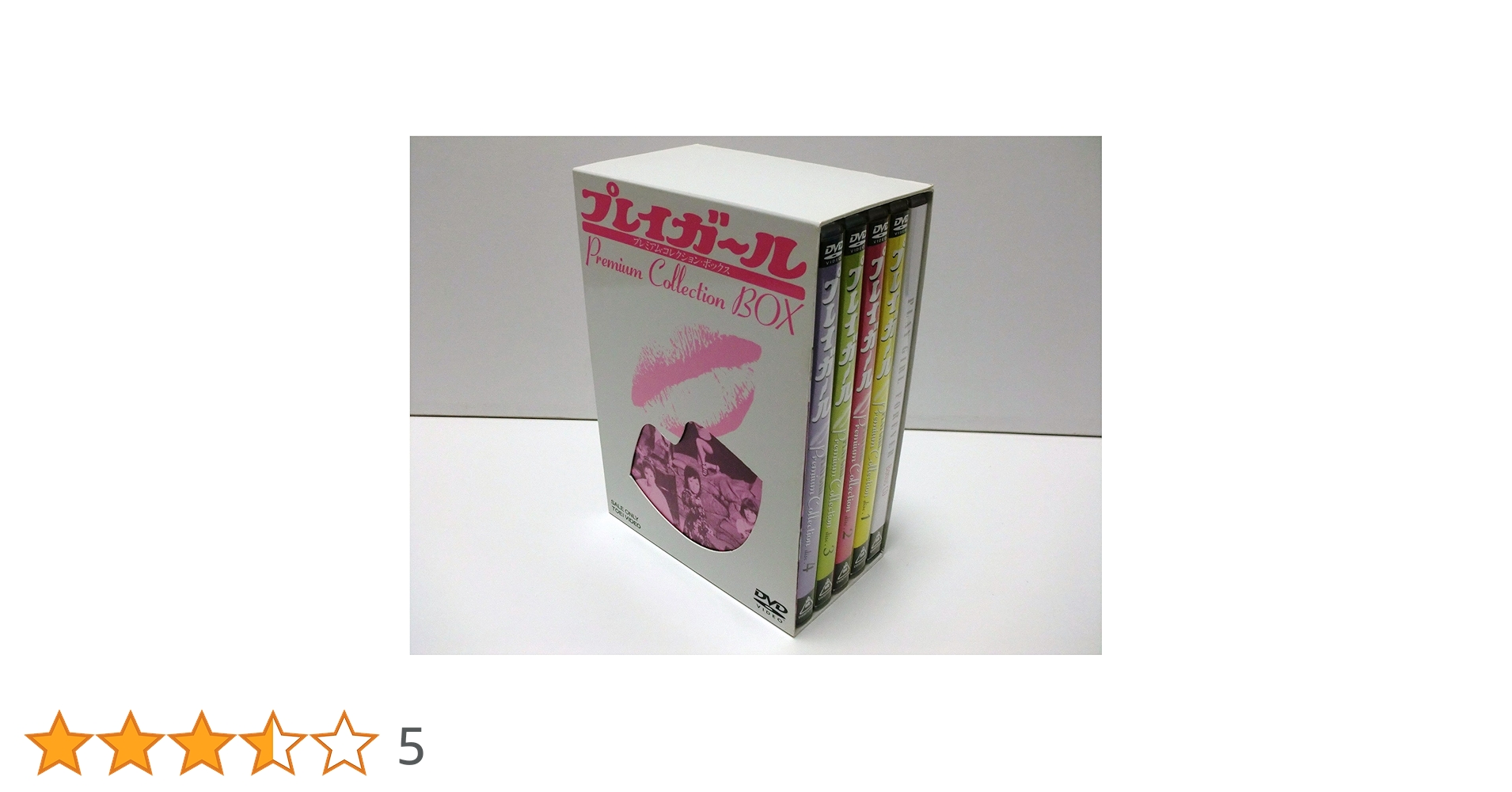 プレイガール DVD プレミアムコレクションボックス 81yyIwkK3hL._UF894,1000_QL80_.jpg