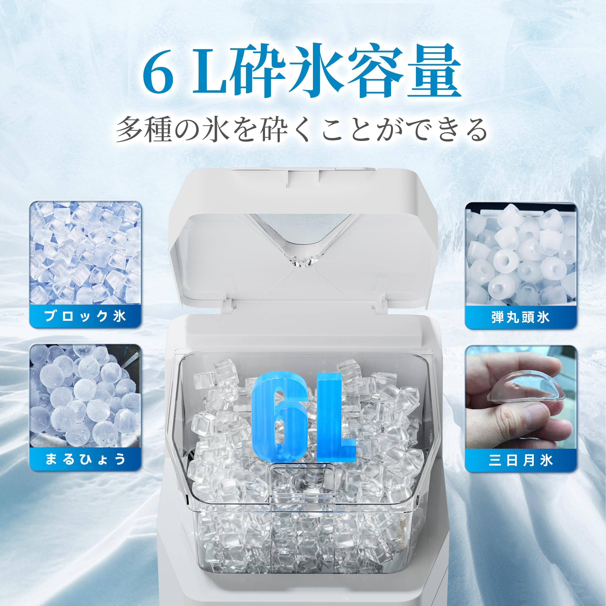 Amazon.co.jp: Vtsmax 電動 業務用かき氷機 容量6L 400kg/h