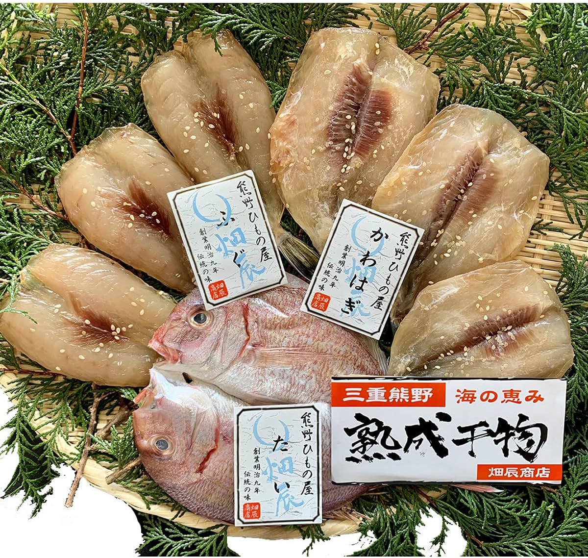 Amazon 干物 1グランプリ優勝店 明治9年創業 145年 の老舗干物屋 畑辰商店 高級魚 詰め合わせ 天然真鯛1枚 ふぐ味醂150g 2 3枚 かわはぎ味醂150g 2 3枚 無添加 無着色 三重県 熊野灘 詰め合わせ セット ギフト お祝い 母の日 父の日 贈り物 お中元 お歳暮 熨斗