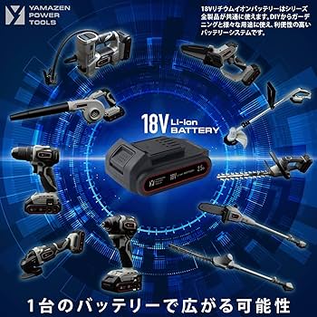 さんやまさん専用 Amazon | 山善(YAMAZEN) 18V 高枝切り電動チェーンソー 2WAY