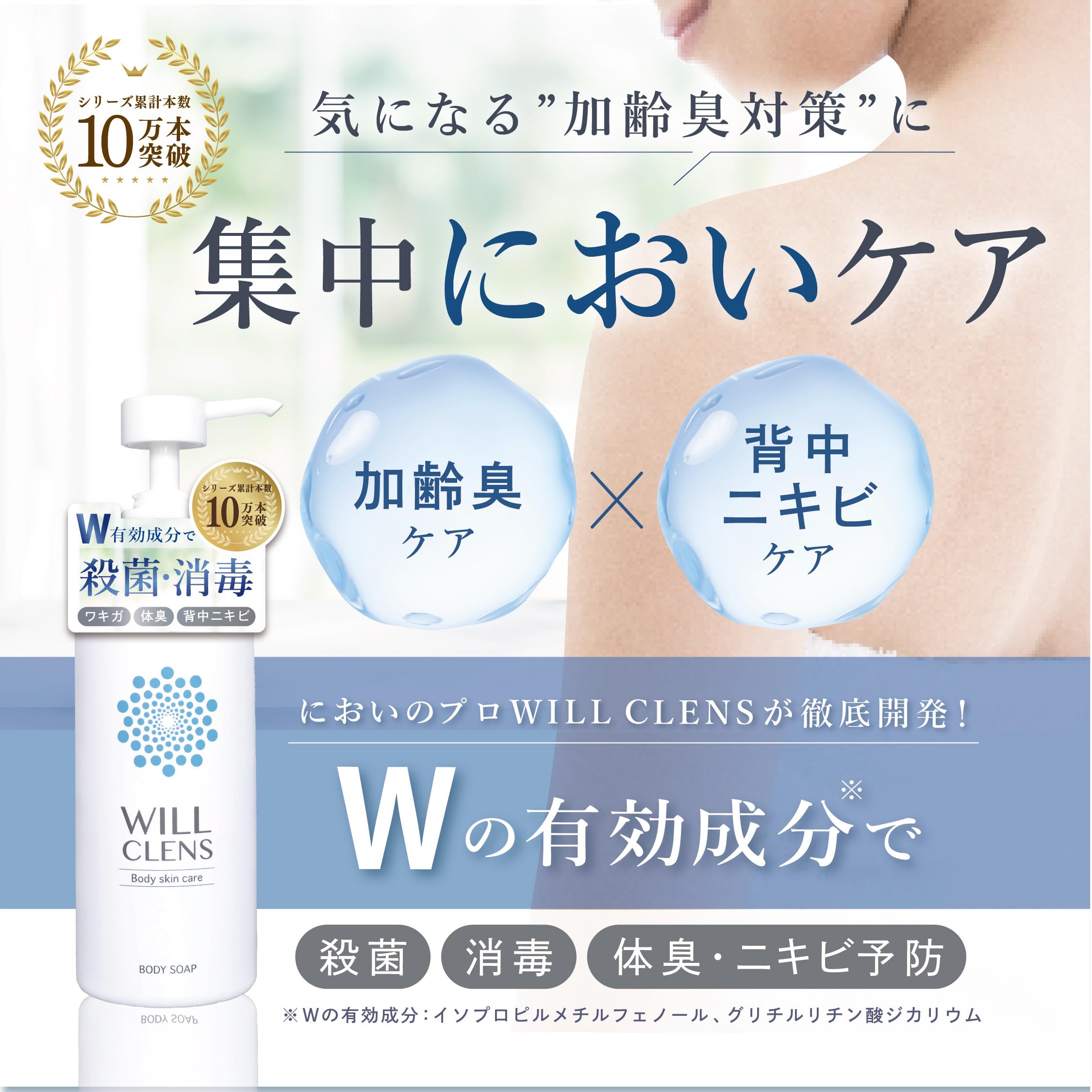 Amazon | ウィル クレンズ 薬用 デオドラント ボディソープ [ 嫌な匂い