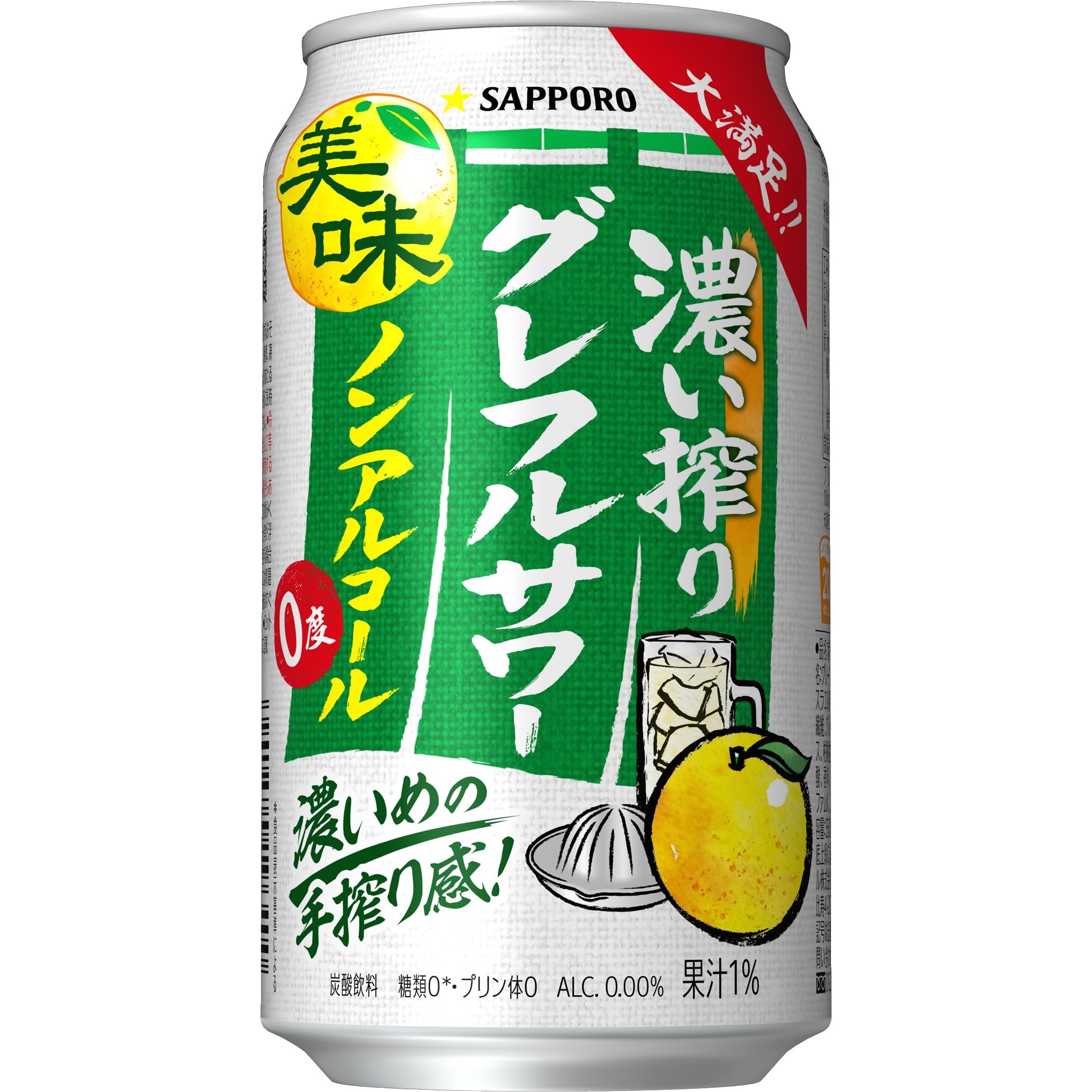 【ノンアルコール】 サッポロ 濃い搾りグレフルサワー [ ノンアルコール 350…