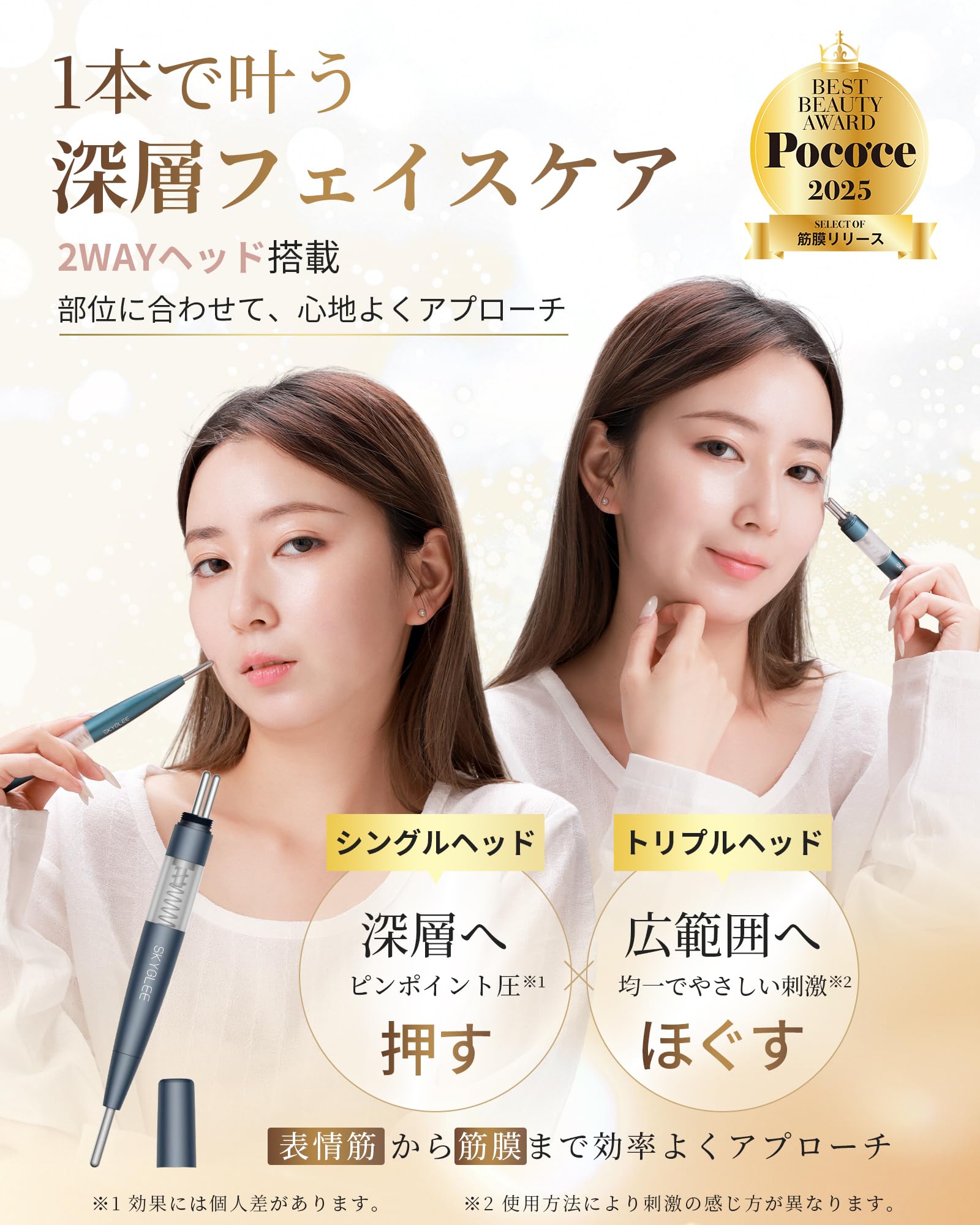 未開封 フェイスポインター バネ式 ツボ押し 表情筋 美容スティック×2本 Amazon.co.jp: フェイス ポスポス ポインター ペン型美顔器 バネ式