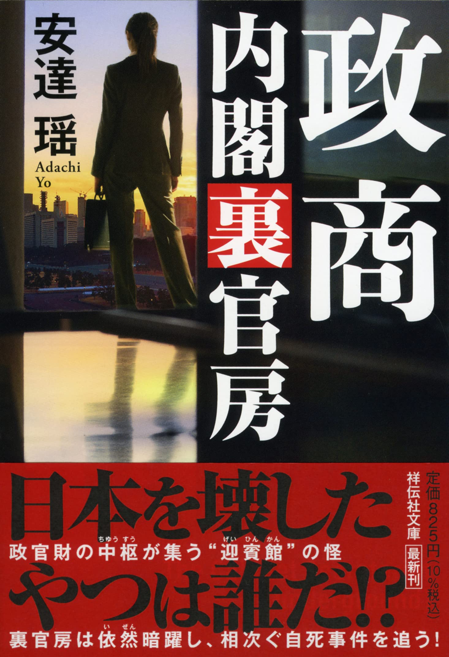 マドンナメイト文庫 マドンナ社 安達瑶 6冊セット 牝獣の肉檻 マドンナメイト(安達瑶) / 福岡古書店 / 古本、中古本、古