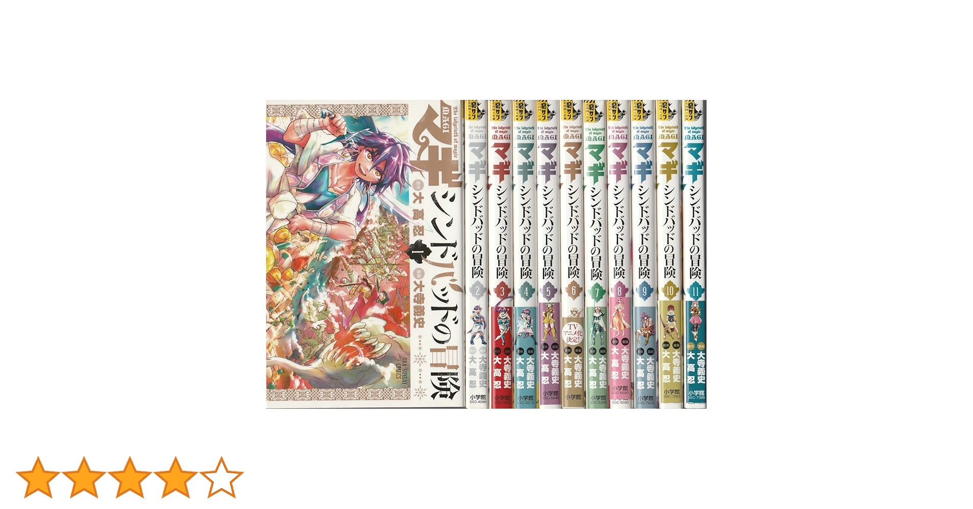 マギ 全巻 シンドバッドの冒険 12巻 セット マギ 全巻 シンドバッドの冒険 12巻 セット マギ シンドバッドの