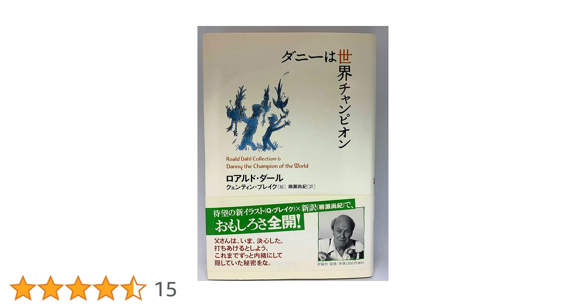 最終値下げ廃盤貴重鬼才タル•ベーラ監督の3作品まとめ売り 暗黒卿の子育て絵本】ダース・ヴェイダーとルーク（4才