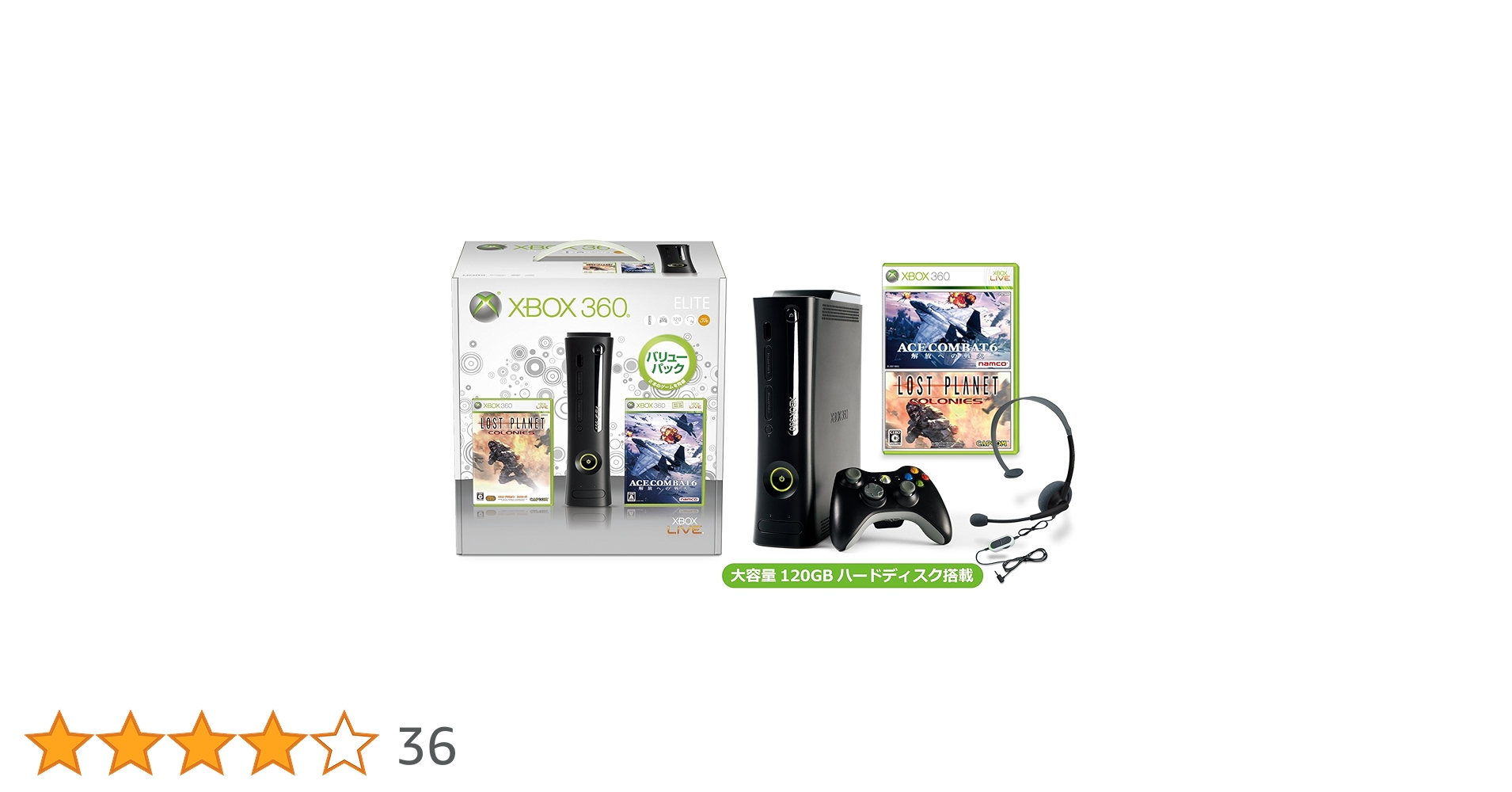 Amazon | Xbox 360 エリート (120GB) バリューパック
