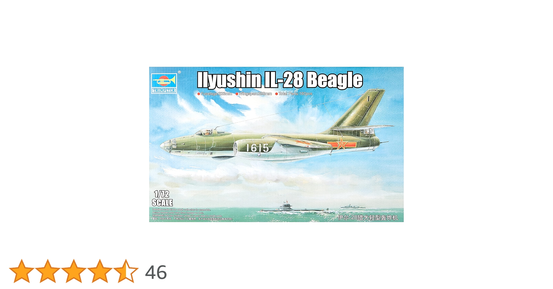 Amazon | トランペッター 1/72 中国軍 イリューシンIL-28