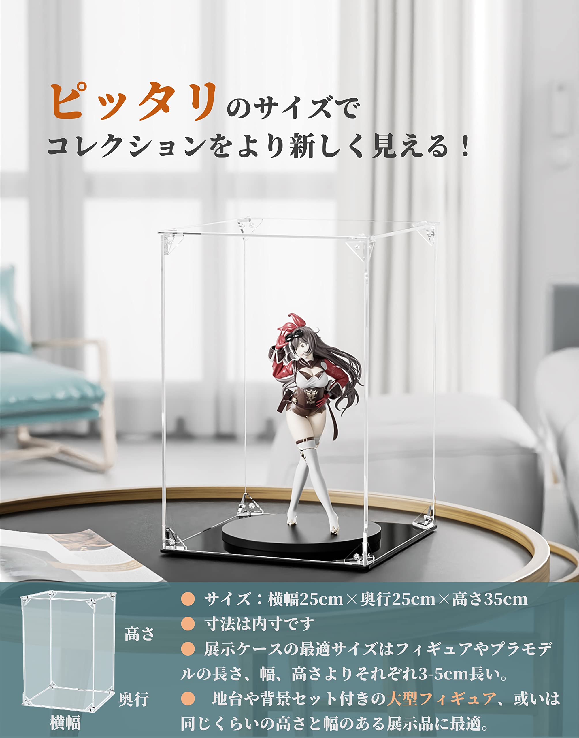 Amazon.co.jp: COOLTAKU フィギュアケース UVカット アクリル
