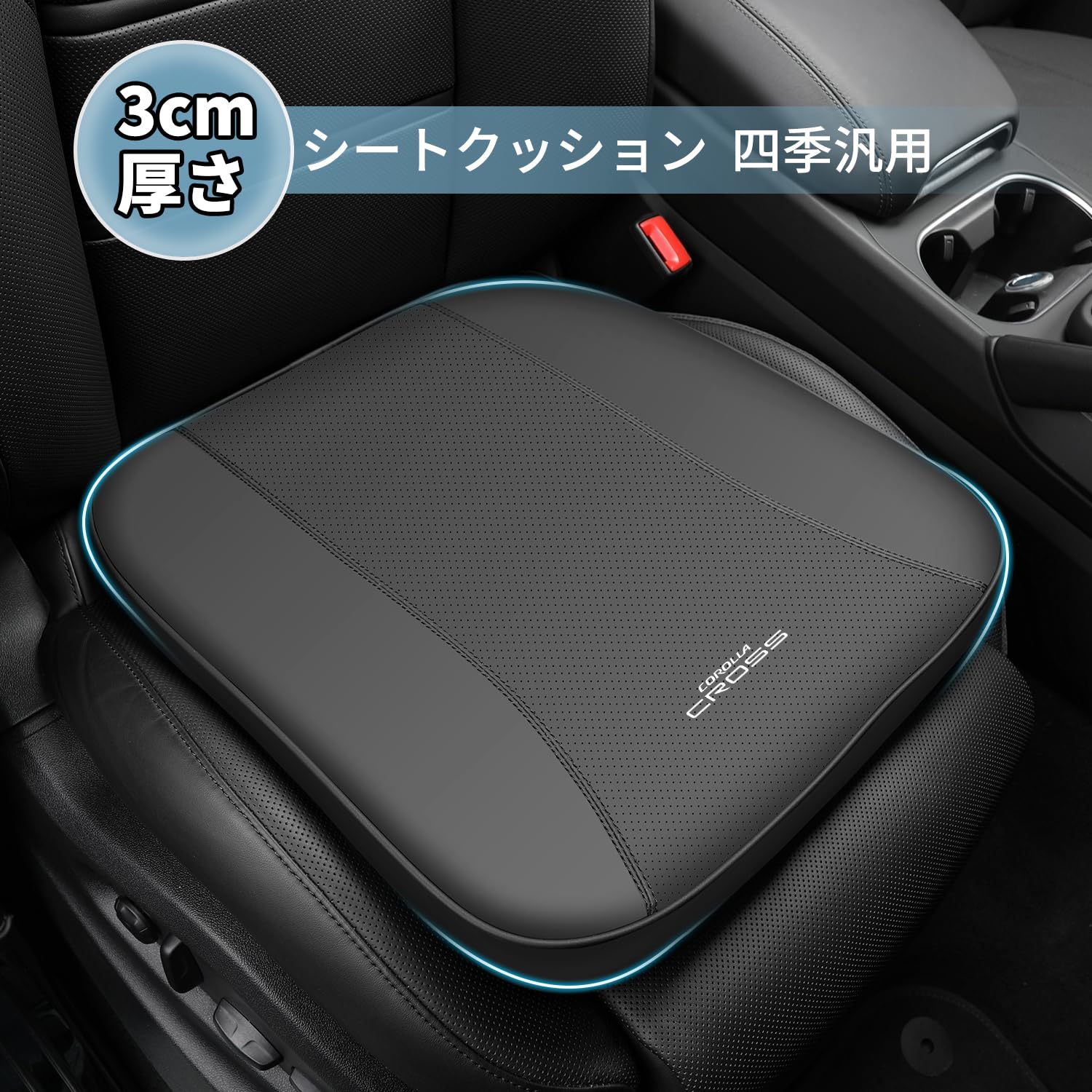 Amazon | カローラクロス 専用 車 クッション 3cm厚い 運転席 カー