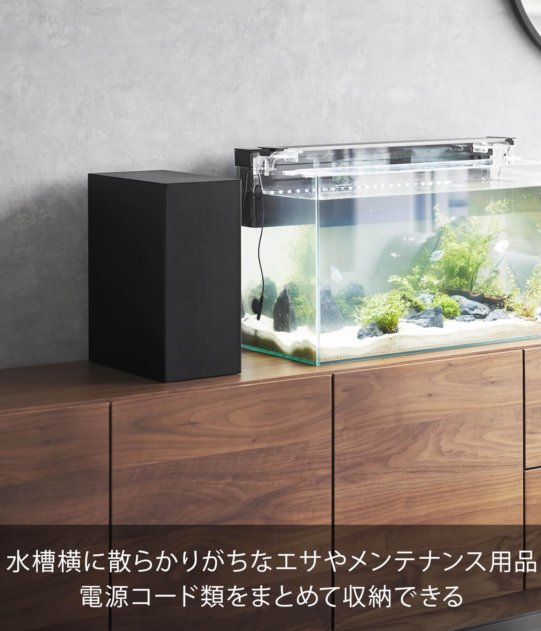 Amazon｜山崎実業(Yamazaki) 【 完成品 】 水槽横 収納ボックス 