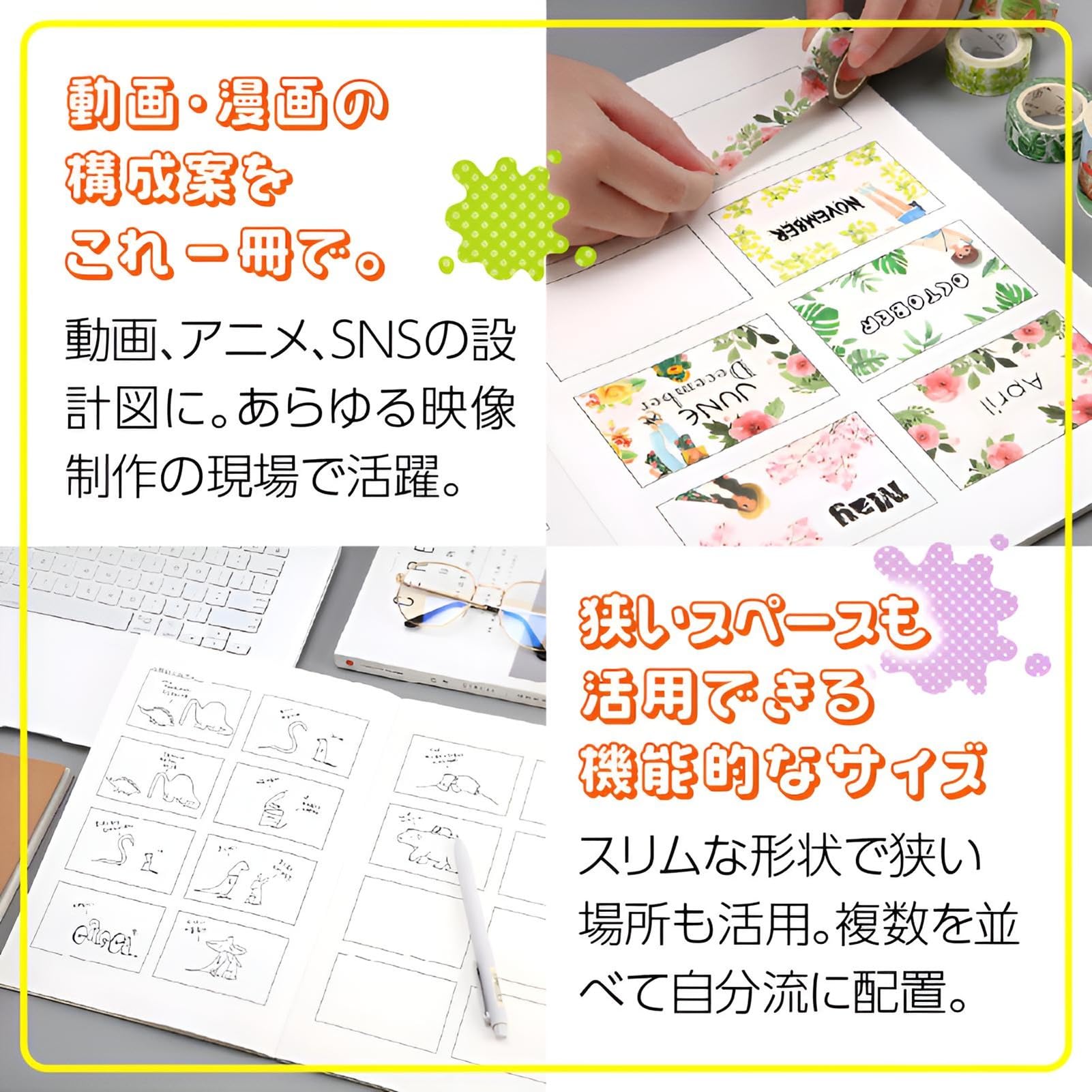 Amazon.co.jp: TENOABLE 絵コンテ ノート A4 128ページ 漫画 動画制作