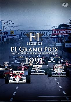 F1 LEGENDS F1 Grand Prix 1991〈3枚組〉DVD Amazon.co.jp: F1 LEGENDS F1 Grand Prix 1991(3枚組) [DVD] : 解説