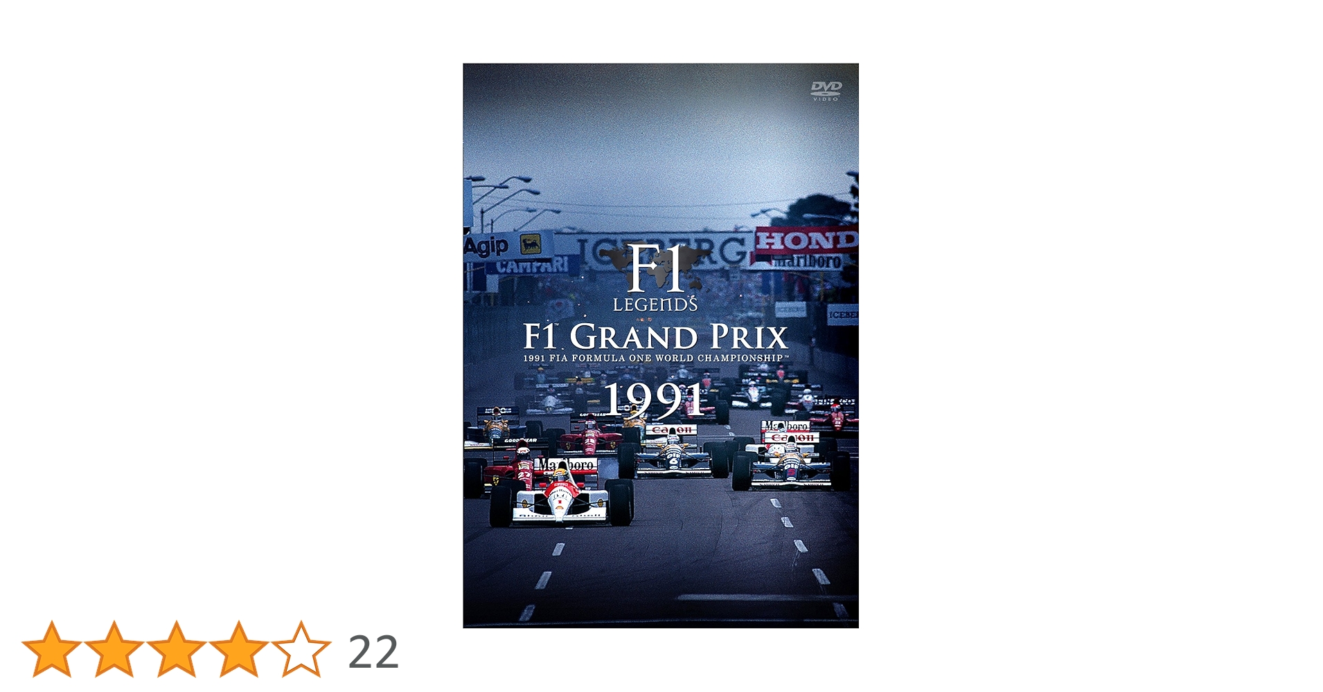 Amazon.co.jp: F1 LEGENDS F1 Grand Prix 1991(3枚組) [DVD