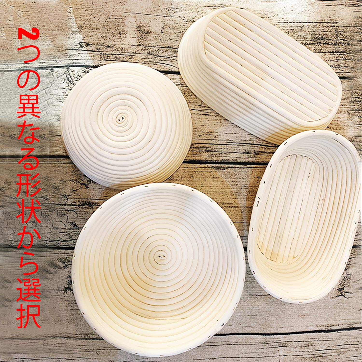 Amazon｜カンパーニュ 発酵かご バヌトン 13/16/18/20/23/25/30/37