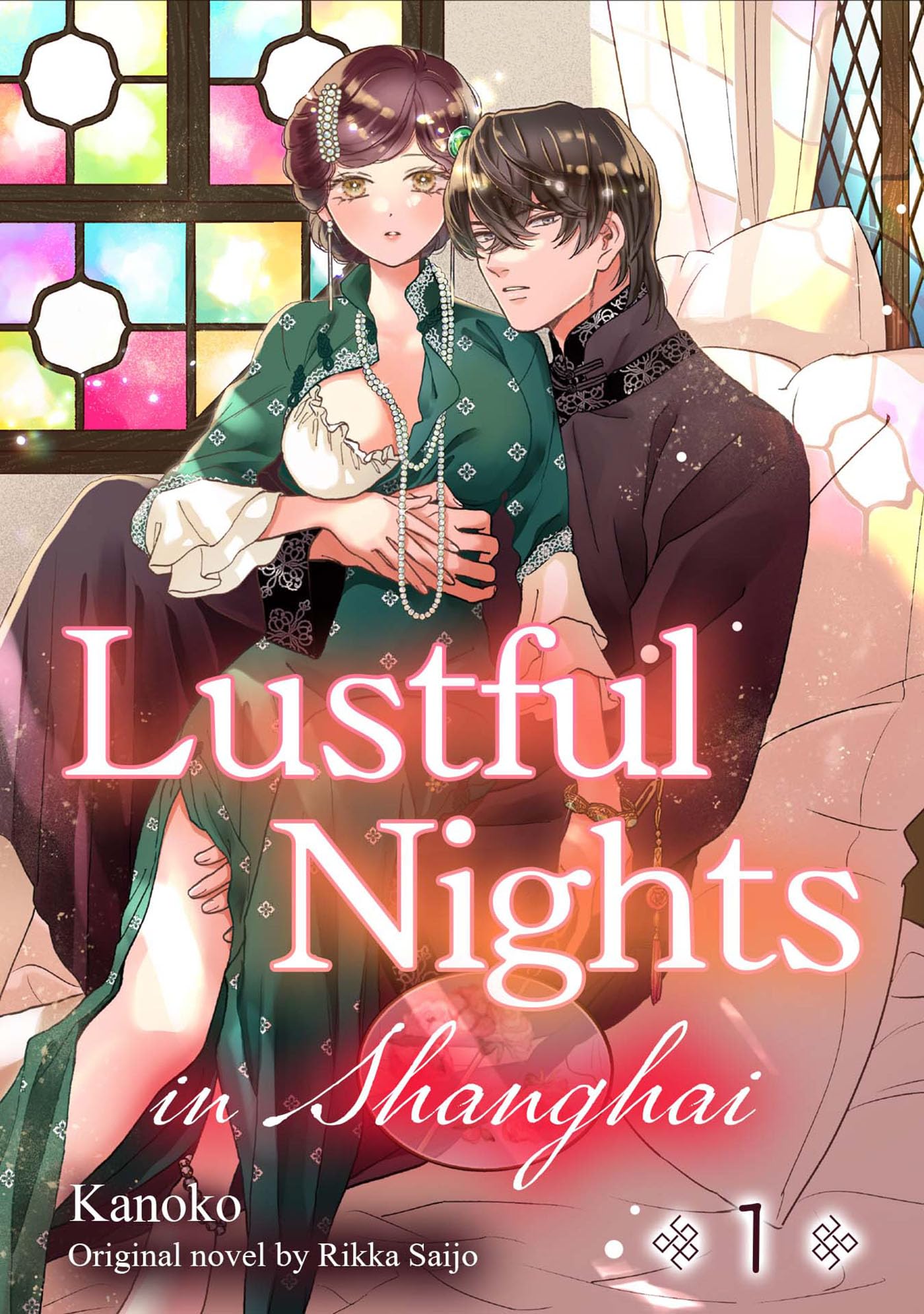 Lustful Nights in Shanghai Vol.1 (Romance Manga)