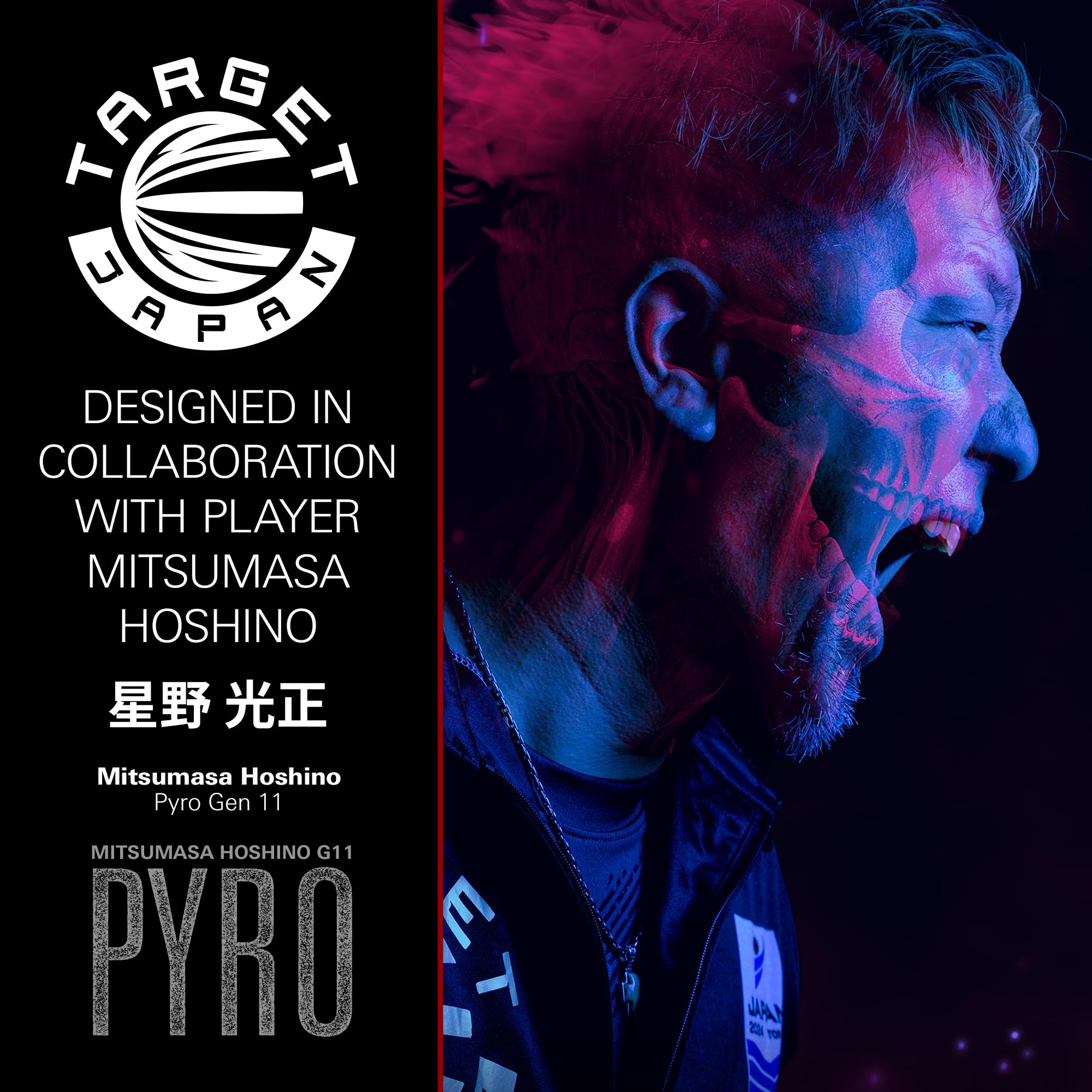 Amazon | Target Japan(ターゲットジャパン)PYRO GEN11 星野光正選手