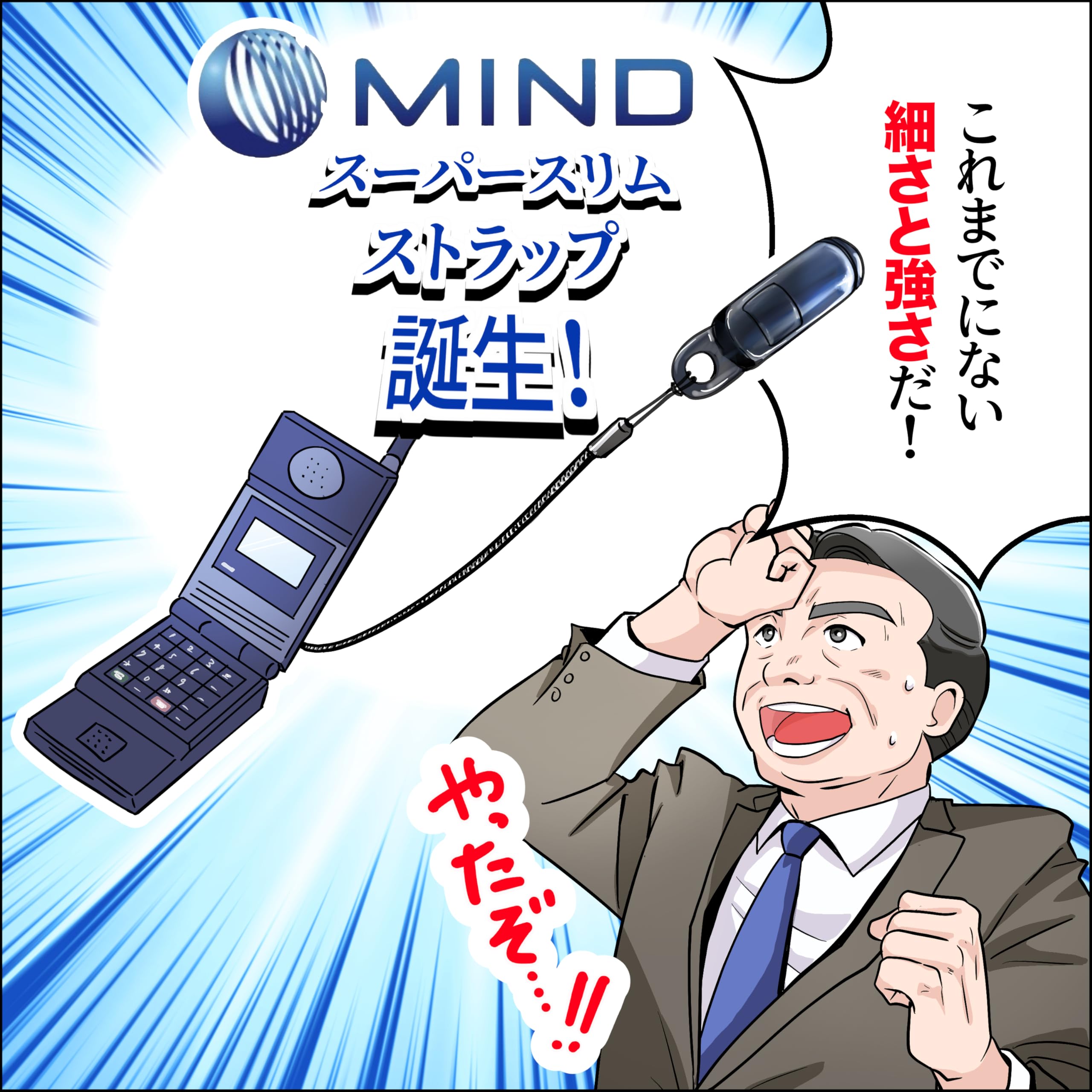 BeyonMind Ultra-Slim Phone & Key Strap Duo