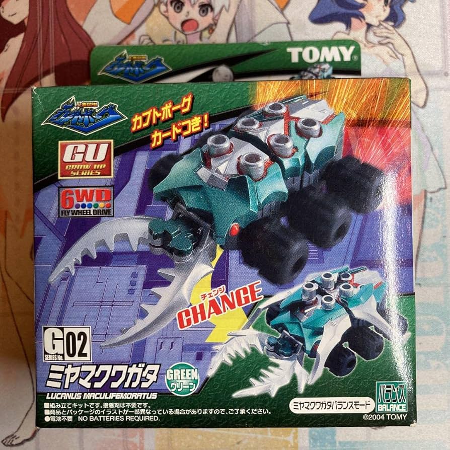 Amazon.co.jp: 激レア人造昆虫カブトボーグ ミヤマクワガタ G02