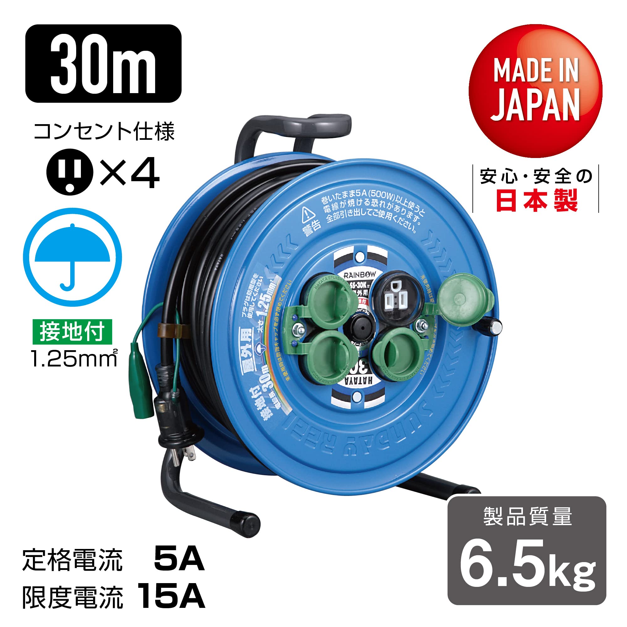 送料無料】 「HATAYA 屋内用 コードリール ST-30K」 ハタヤ 30m 4口 